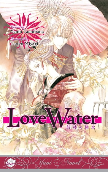 Love Water (Yaoi Novel) - Tooko Miyagi - Venio Tachibana
