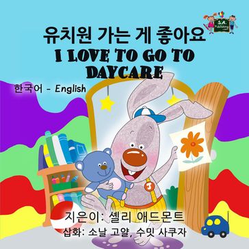 I Love to Go to Daycare (Bilingual Korean English) - KidKiddos Books - Shelley Admont