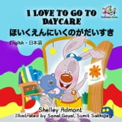 I Love to Go to Daycare (English Japanese Bilingual Book)