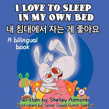 I Love to Sleep in My Own Bed (English Korean Children's book) - Shelley Admont - KidKiddos Books