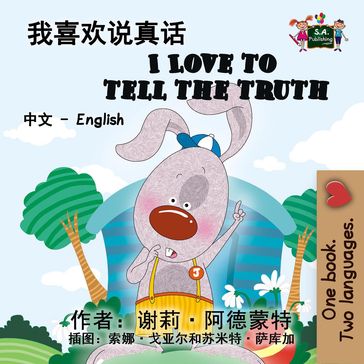 I Love to Tell the Truth (Mandarin Kids Book) - Shelley Admont