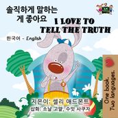 I Love to Tell the Truth (Korean English Children s Book)