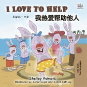 I Love to help (English Chinese)