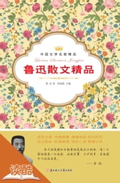 Lu Xsun s Selected Essays(Ducool Masters Classics Edition)