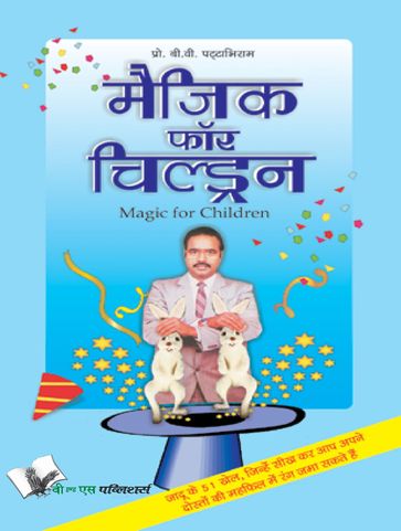 MAGIC FOR CHILDREN (Hindi) - B.V PATTABHIRAM