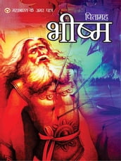 Mahabharat Ke Amar Patra : Pitamah Bhishma - ( : )