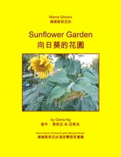 Mama Gloria s Sunflower Garden