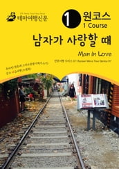 Man in love:   07/Korean Wave Tour Series 07