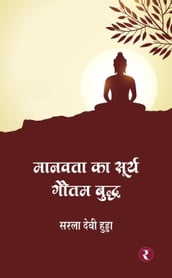 Manavta Ka Surya - Gautam Buddha