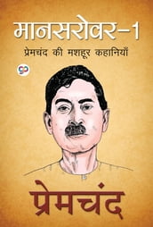 Mansarovar 1 ( 1, Hindi)