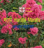 Marathi Aksharmala - A Beginner Level Book for Marathi Learner