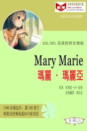 Mary Marie (ESL/EFL )