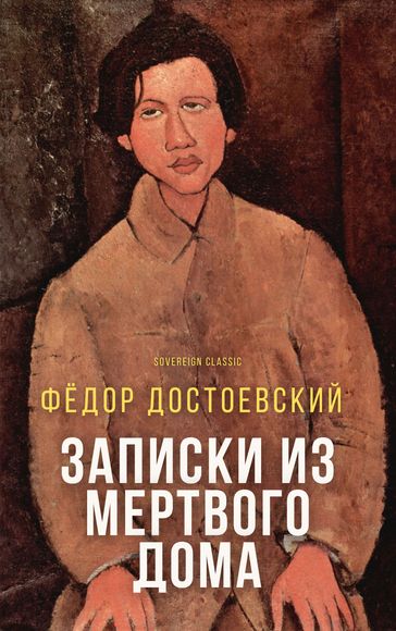 Memoirs from the House of The Dead - Fedor Michajlovic Dostoevskij