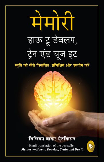 Memory: How To Develop, Train, And Use It (Hindi) - William Walker Atkinson