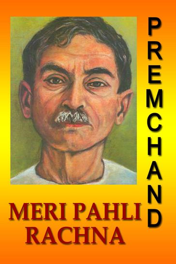 Meri Pahli Rachna (Hindi) - Premchand