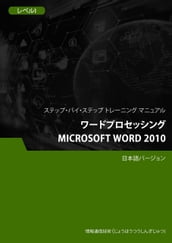 Microsoft Word 2010  1