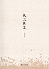 Midumidu(Chinese Edition)