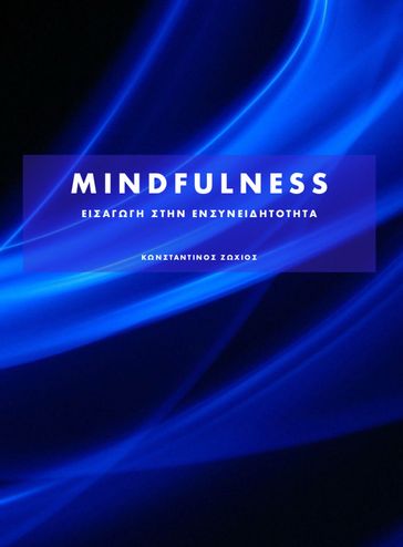 Mindfulness - Constantinos Zochios