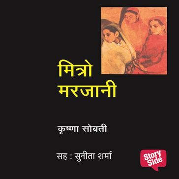 Mitro Marjaani - Krishna Sobti