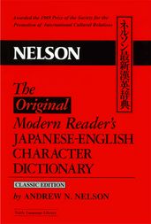 Modern Reader s Japanese-English Character Dictionary