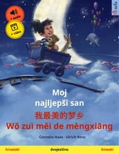 Moj najljepši san   W zuì mi de mèngxing (hrvatski  kineski)