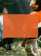 Movie+2004(Chinese Edition)