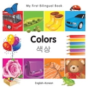 My First Bilingual BookColors (EnglishKorean)