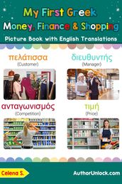 My First Greek Money, Finance & Shopping Picture Book with English Translations