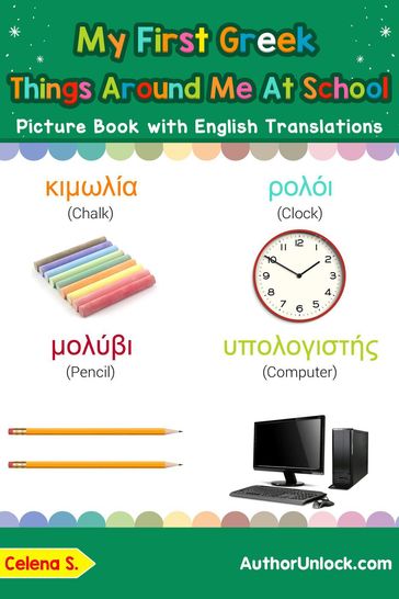 My First Greek Things Around Me at School Picture Book with English Translations - Celena S.