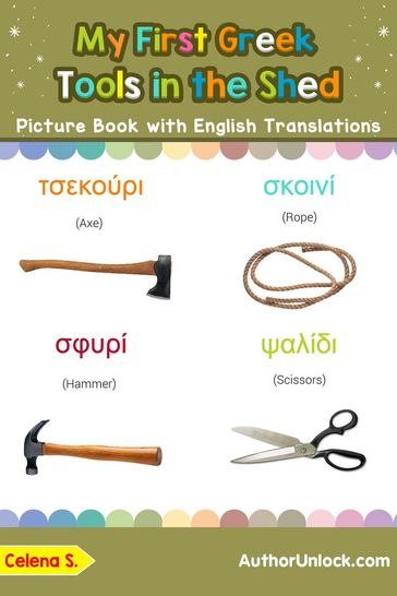 My First Greek Tools in the Shed Picture Book with English Translations - Celena S.