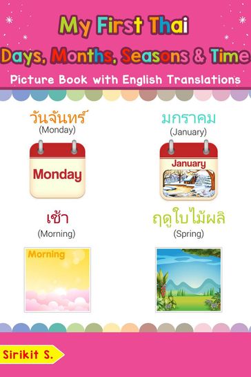 My First Thai Days, Months, Seasons & Time Picture Book with English Translations - Sirikit S.