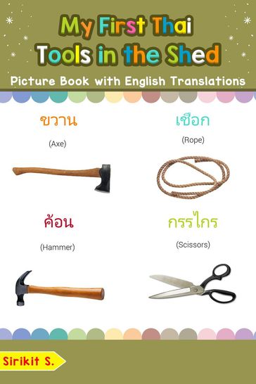 My First Thai Tools in the Shed Picture Book with English Translations - Sirikit S.