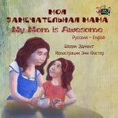 My Mom is Awesome (Bilingual Russian Children s Book)
