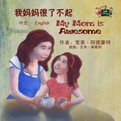 My Mom is Awesome (Chinese book for Kids)