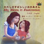 My Mom is Awesome (Japanese English Bilingual Book)