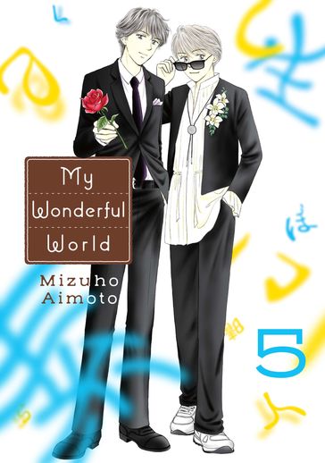 My Wonderful World 5 - Aimoto Mizuho