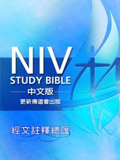 NIV Study Bible