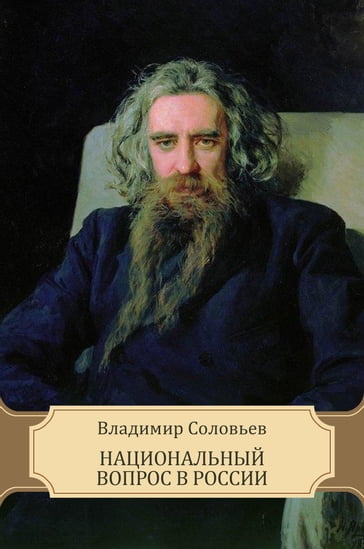 Nacional'nyj vopros v Rossii: Russian Language - Vladimir Solov