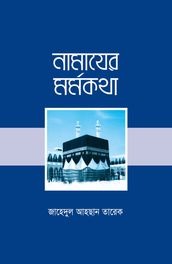 / Namazer Mormokotha (Bengali)