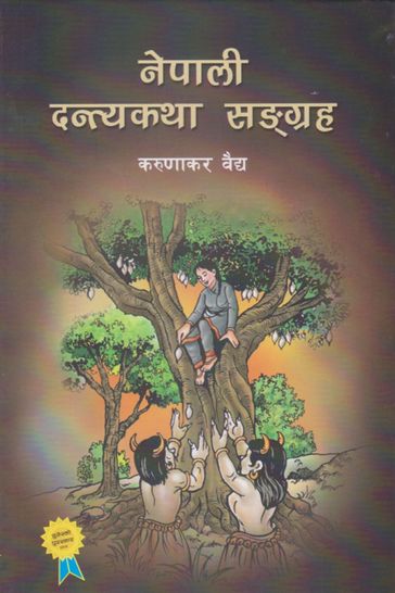 Nepali Dantyakatha Sangraha - Karunakar Vaidya