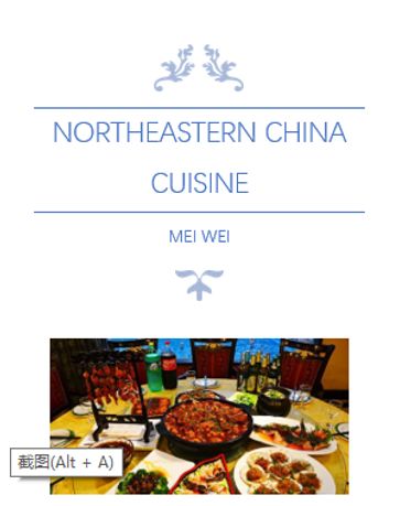 Northeastern China Cuisine - Wei Mei