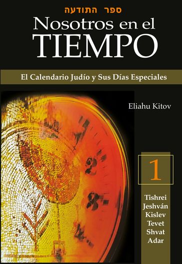 Nosotros en el Tiempo (vol. 1) - Eliahu Kitov