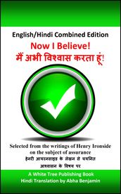 Now I Believe! ! English-Hindi Combined edition