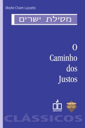 O caminho dos justos