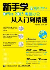 +Office 2013
