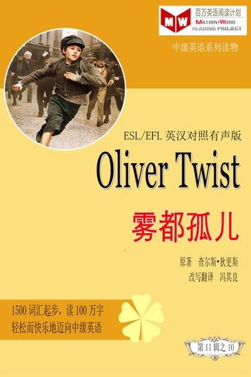 Oliver Twist (ESL/EFL) - Qiliang Feng