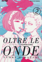 Oltre le onde. Shimanami tasogare. 2.