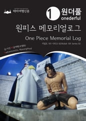 Onederful One Piece Memorial Log: Kidult 101 Series 02