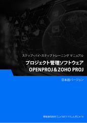 OpenProjZoho Proj