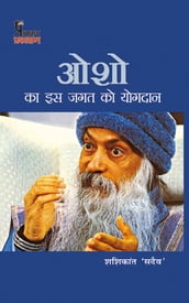 Osho Ka Is Jagat Ko Yogdaan